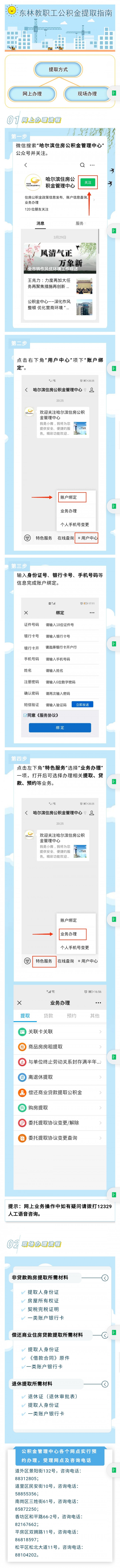 微信图片_20210506165138.jpg